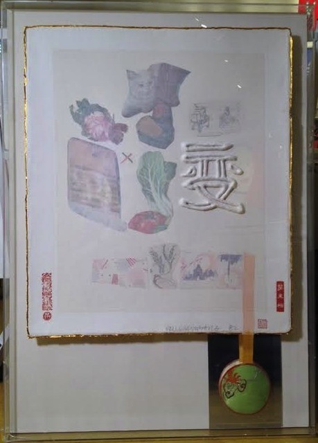 Robert Rauschenberg, ‘Change from Seven Characters’, 1982, Vertu Fine Art