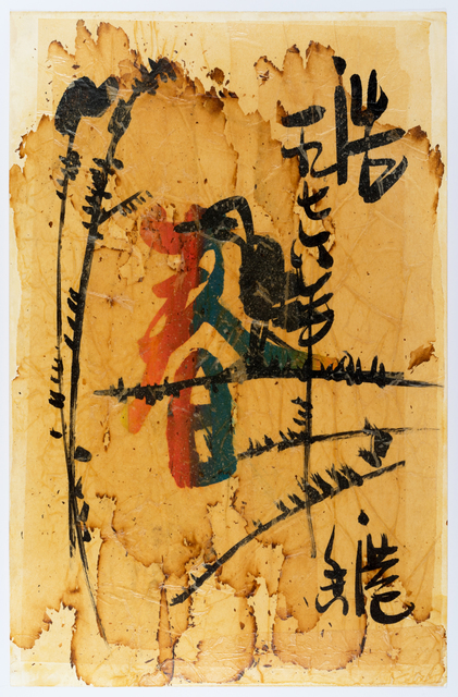Frog King 蛙王, ‘Fire Painting, Red Spring’, 1976, 10 Chancery Lane Gallery