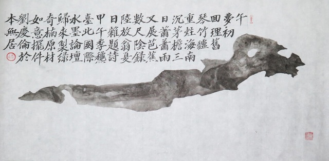 C.N. Liew, ‘Natural Green Qi-Nan Agardwood Figure In Shape of Ru-Yi 綠奇楠原材料如意擺件’, 2014, Galerie du Monde