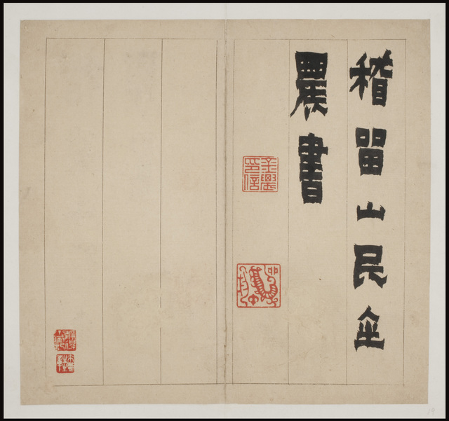 Jin Nong 金農 - Artworks for Sale & More | Artsy