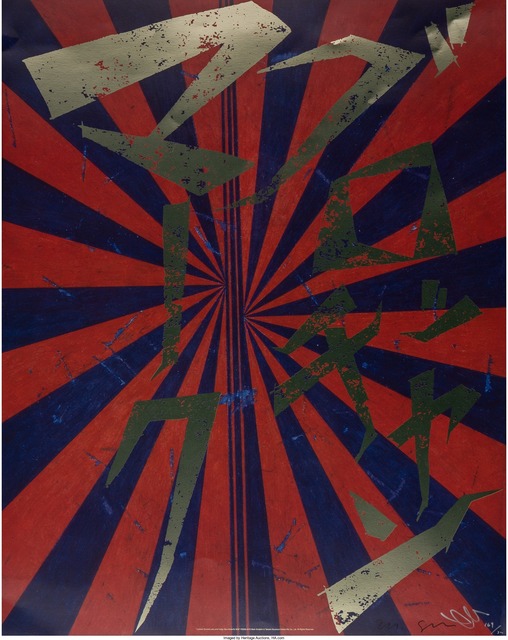 Mark Grotjahn, ‘Untitled (Canary Yellow and Black Butterfly 830) and Untitled (Scarlet Lake and Indigo Blue Butterfly 826)’, 2008-2010, Print, Offset lithograph in color, Heritage Auctions