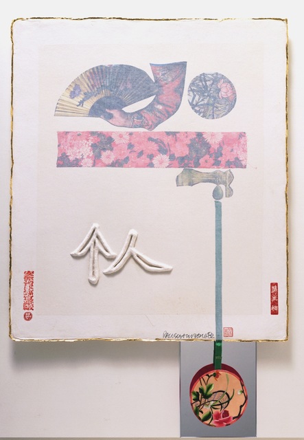 Robert Rauschenberg, ‘Individual (from 7 Characters)’, 1982, UCCA