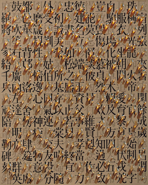 Kim Tschangyeul, ‘Recurrence’, 1994, Seoul Auction