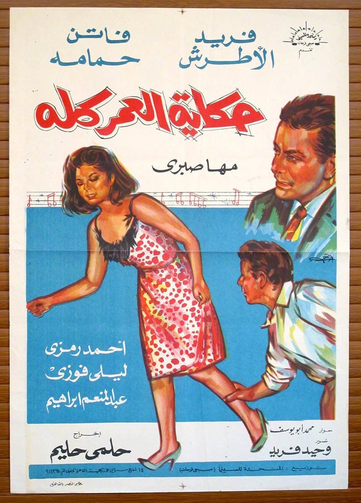 Faten - "The Story of Whole Life" (1965), 100 x 70 cm Faten - "The Story of Whole Life" (1965), 100 x 70 cm
