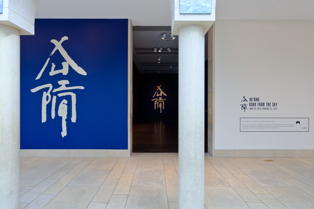 Installation view of Xu Bing: Book from The Sky at the Blanton Museum of Art, 2016 Courtesy of Xu Bing Studio. Photo by Colin Doyle Installation view of Xu Bing: Book from The Sky at the Blanton Museum of Art, 2016 Courtesy of Xu Bing Studio. Photo by Colin Doyle