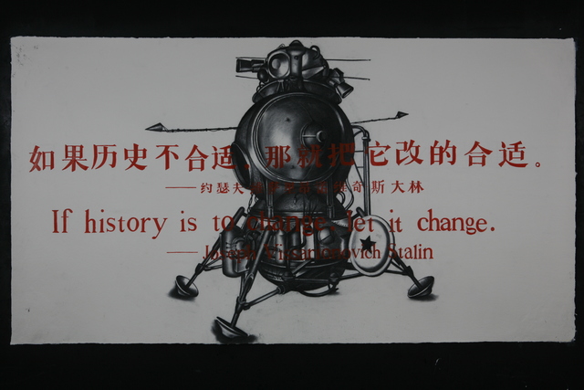 Sun Xun 孫遜, ‘Heros No Longer No. 18’, 2008, ShanghART