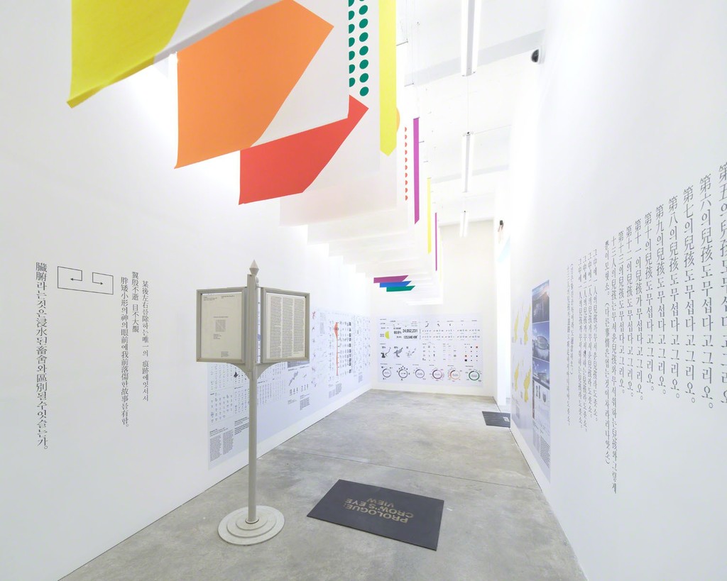 Prologue/Atlas, Crow's Eye View: The Korean Peninsula; Tina Kim Gallery, NY, 2015. Photo by Jeremy Haik Prologue/Atlas, Crow's Eye View: The Korean Peninsula; Tina Kim Gallery, NY, 2015. Photo by Jeremy Haik