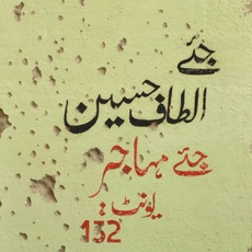 Noor Ali Chagani