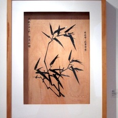 Chen Hangfeng
