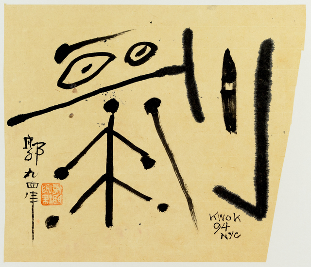 Frog King 蛙王, ‘Sword’, 1994, 10 Chancery Lane Gallery