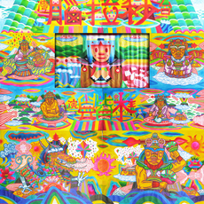 Shu-Kai Lin