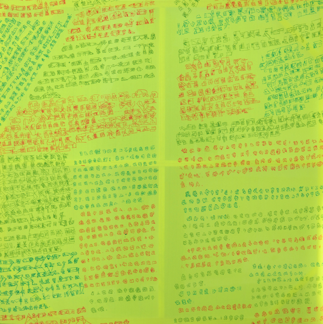 Xu Zhen 徐震, ‘Abstract painting Nr. 5’, 2008, ShanghART
