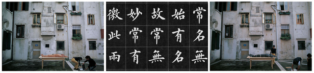 Yang Zhichao, ‘Tao Te Ching’, 2007, 10 Chancery Lane Gallery