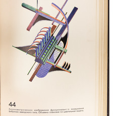 Iakov CHERNYKOV