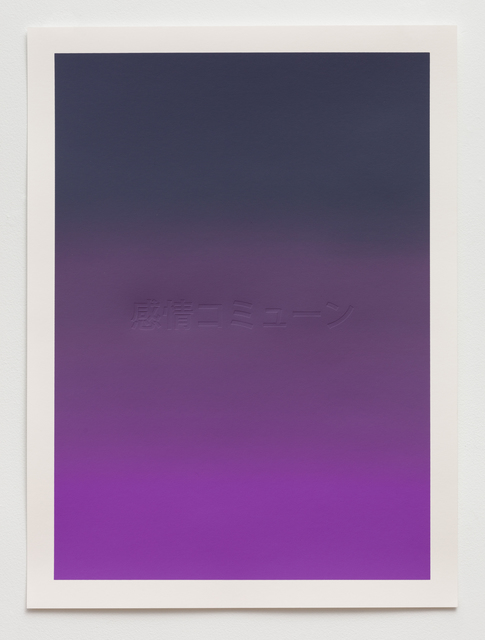 Mika Tajima: Energetics | Pace Gallery