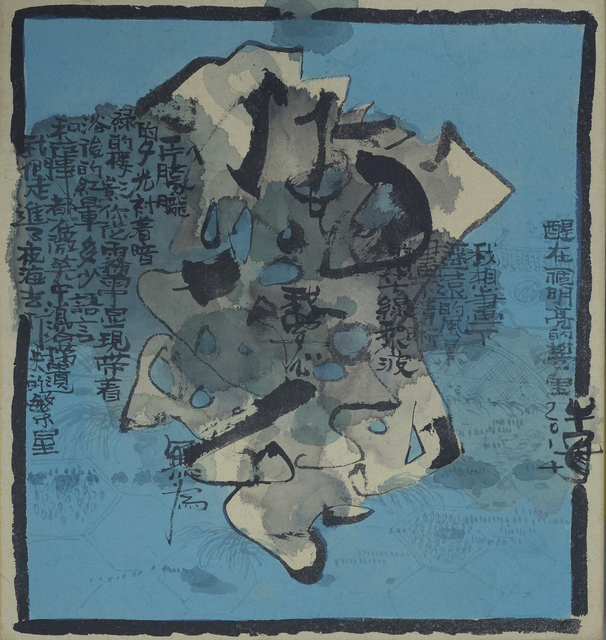Ann Niu 牛安, ‘Scholar Stone series - Turquoise C’, 2014, ArtCN