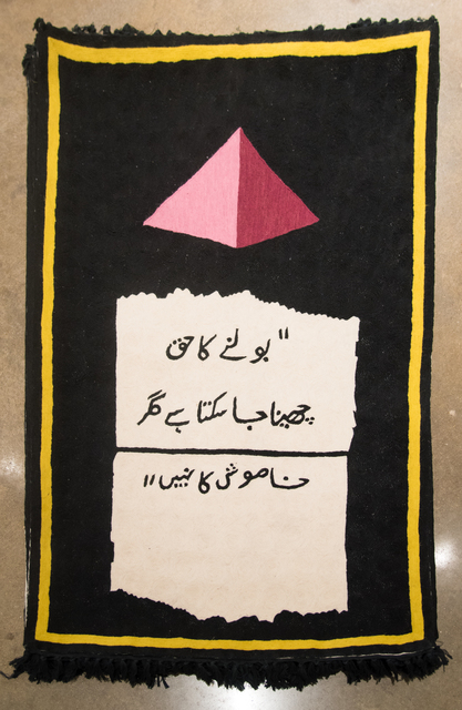 Baseera Khan, ‘Act Up’, 2017, Fort Worth Contemporary Arts