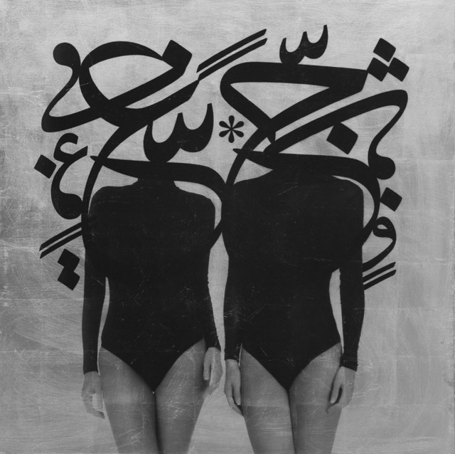 Mehdi Mirbagheri, ‘Dancing letters 200’, 2016, Galerie Loft