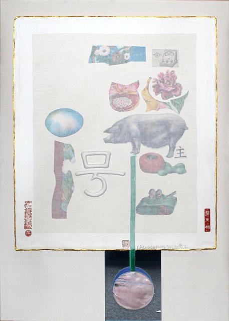 Robert Rauschenberg, ‘Howl’, 1982, Print, Collage, Kunzt Gallery