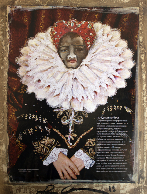 Ramazan Can, ‘Tinlendim 58’, 2013, Anna Laudel