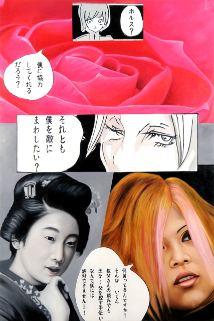 Jimmy Yoshimura, ‘face to face’, 2009, Galerie Jacob Paulett