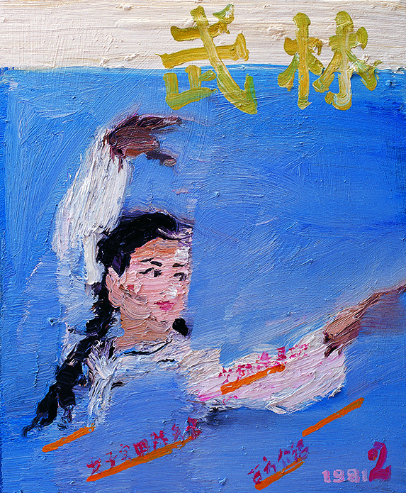 Martial Arts 09
Shen Liang
Oil on Canvas
50 x 60 cm
2007 Martial Arts 09
Shen Liang
Oil on Canvas
50 x 60 cm
2007