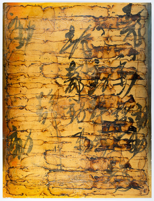 Frog King 蛙王, ‘Fire Painting, In Motion’, 1976, 10 Chancery Lane Gallery