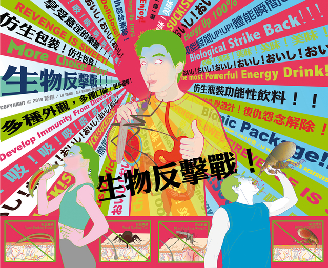 Lu Yang, ‘Biological Strike Back!!! 生物反击战!’, 2010, Print, Inkjet print on archival paper, ART LABOR Gallery