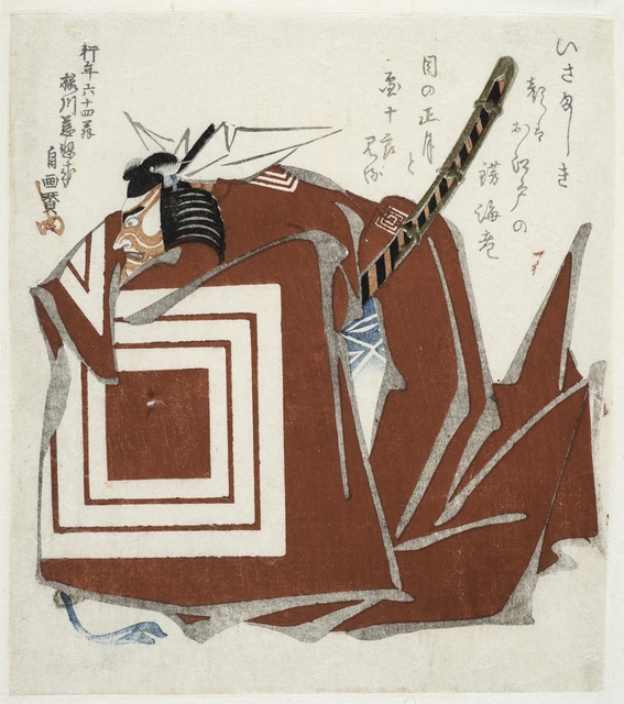Utagawa Toyokuni III (Utagawa Kunisada), ‘Ichikawa Danjuro VII in the role of Shibaraku’, c. 1820, Musée national des arts asiatiques - Guimet