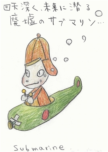 Yoshitomo Nara, ‘Untitled (Who Snatched the Babies)’, Christie's