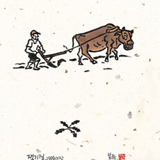 Bong Jun Kim (김 봉준)