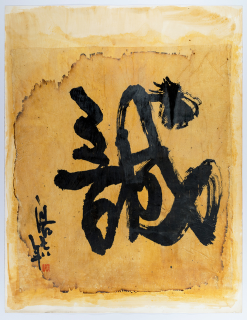 Frog King 蛙王, ‘Fire Painting, Honesty’, 1978, 10 Chancery Lane Gallery