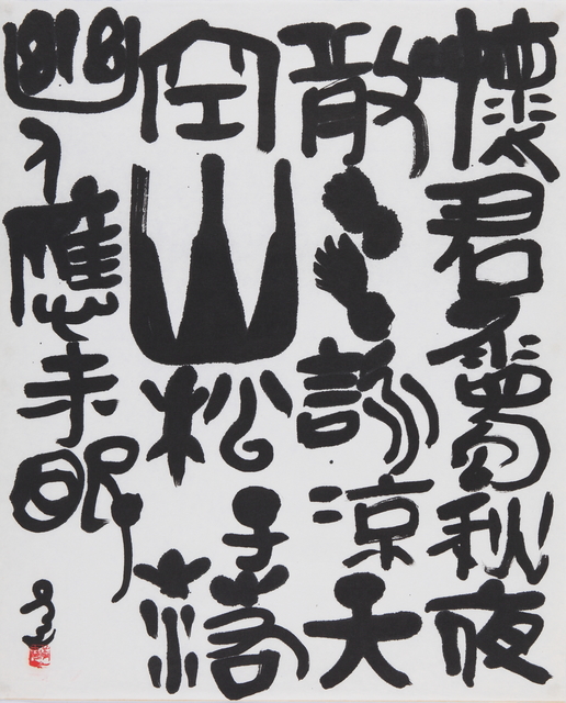 Huang Yao - 4 Artworks, Bio & Shows on Artsy