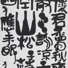 Huang Yao