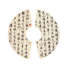 Chui Pui-Chee 徐沛之