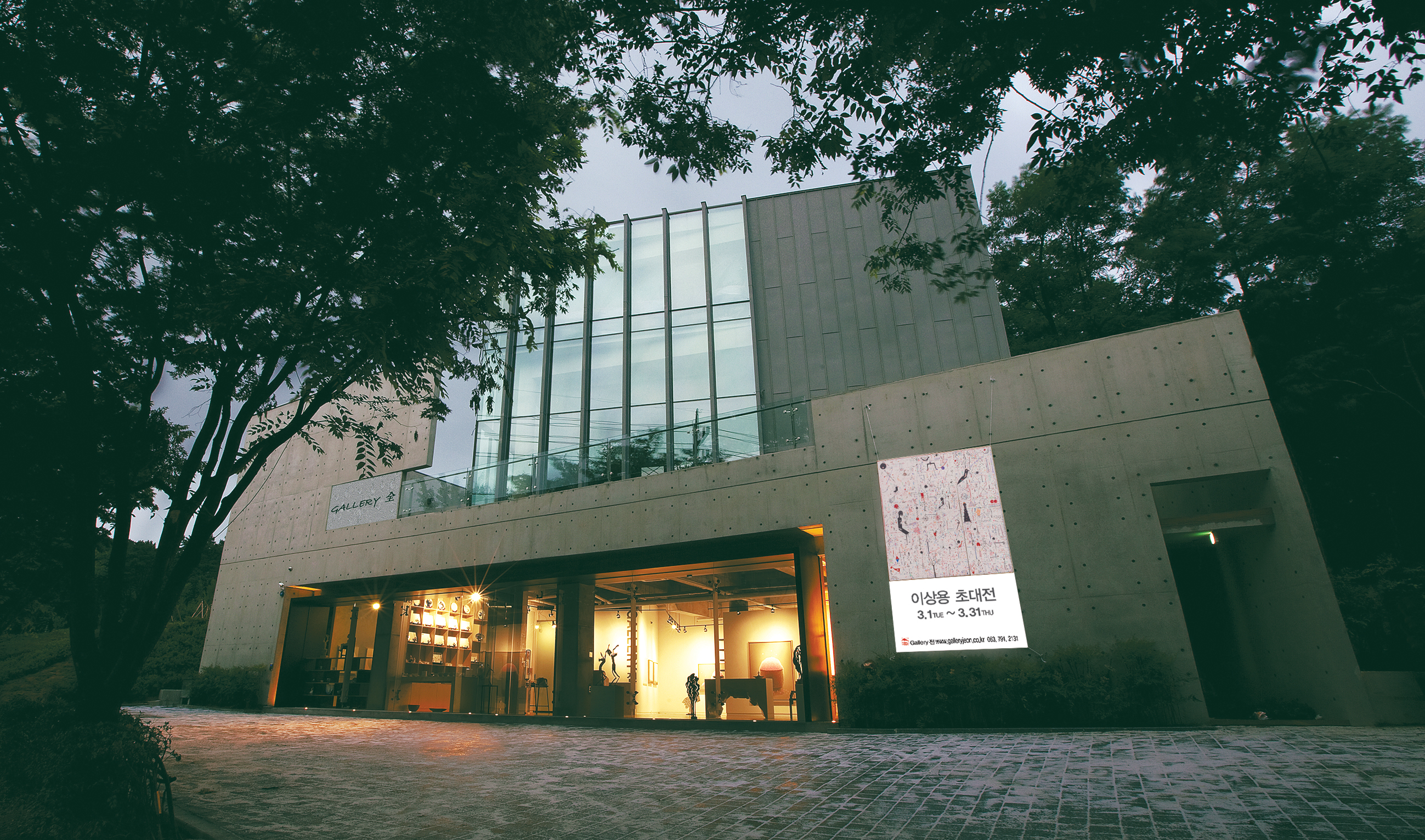 Gallery Jeon logo