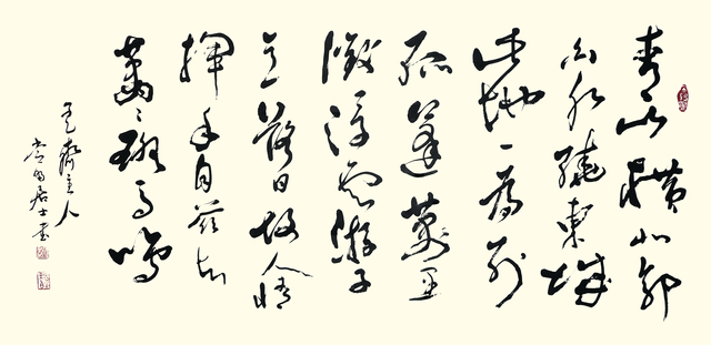 Zhang Yanyun, ‘Farewell for friend 送友人 ’, Drawing, Collage or other Work on Paper, Ink on paper, Tian Bai Calligraphy and Painting (天白書畫)