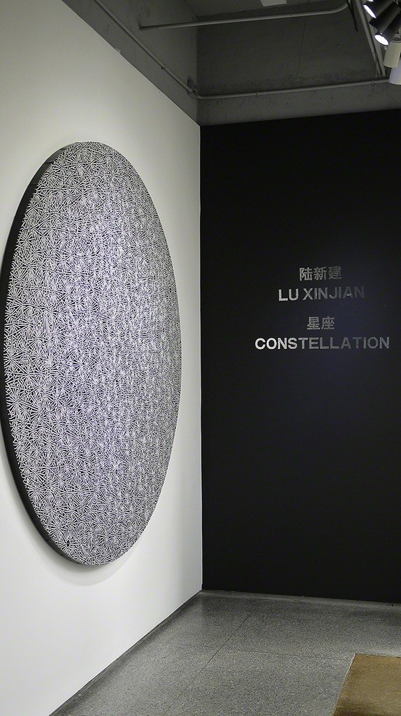 Installation photo - Lu Xinjian "Constellation" 陆新建个展“星座”展览照片 Installation photo - Lu Xinjian "Constellation" 陆新建个展“星座”展览照片