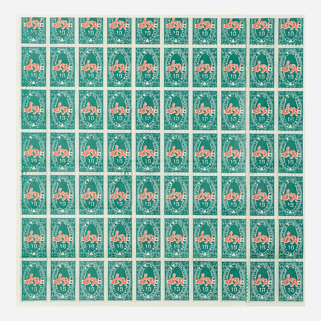 Andy Warhol, ‘S & H Green Stamps’, 1965, Print, Offset lithograph in colors (folded), Rago/Wright