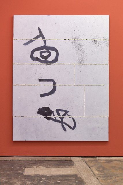 Matt Antoniak, ‘Ton’, 2018, WORKPLACE