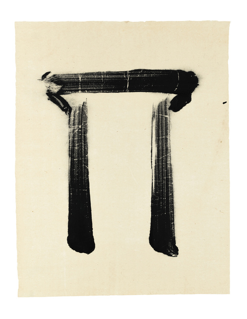 Fabienne Verdier, ‘Étude “Sedes Sapientiae” - Encre #10 D'après Van Eyck (1436)’, 2011, Galerie Lelong & Co.