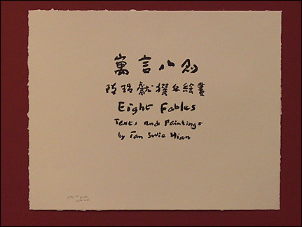 Tan Swie Hian, ‘Eight Fables’, 2003, STPI