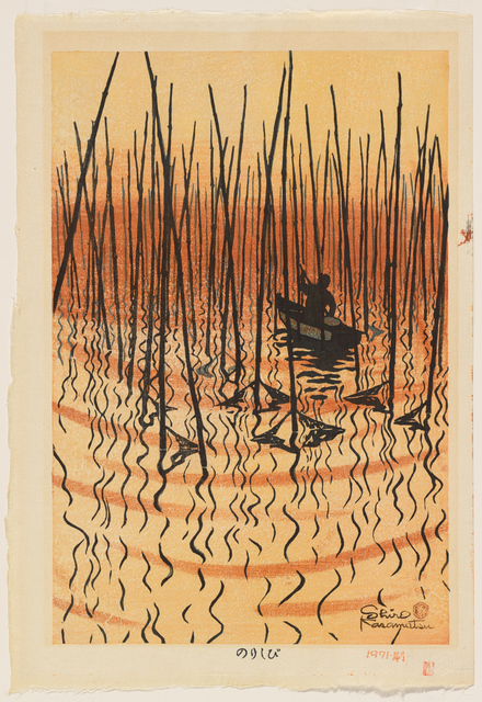 Kasamatsu Shirō, ‘Shadow on the Waves’, 1971, Print, Color woodblock print, Clark Art Institute