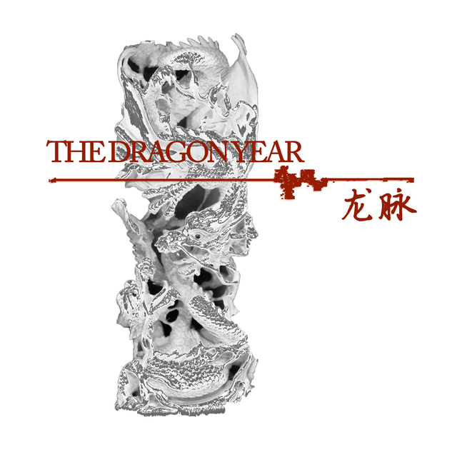 The Dragon Year Gallery logo