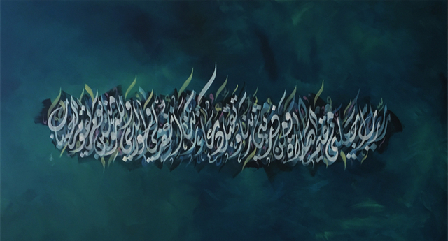 Narjes Noureddine, ‘Ibrahim's Prayer’, 2018, Aisha Alabbar Art Gallery