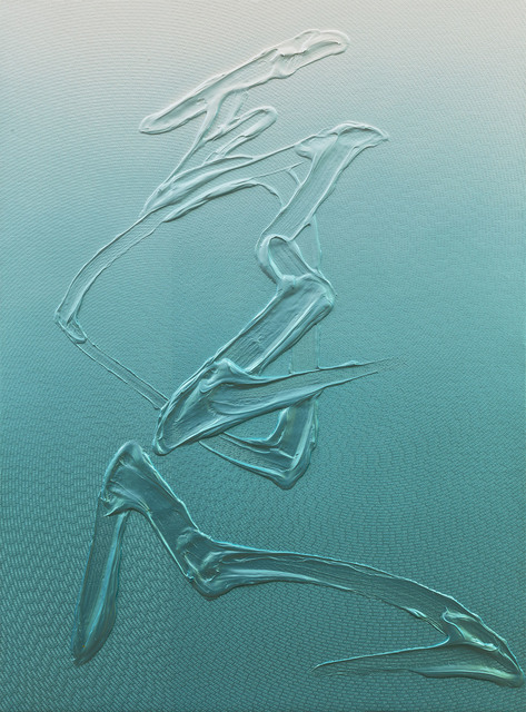 Tian Wei, ‘Form of Formless’, 2017, October Gallery