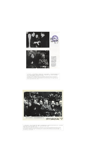 Zhang Dali, ‘The Second History No.6 - December 1950, Mao Zedong with Stalin’, 2003-2010, Museo de Arte Contemporáneo de Buenos Aires