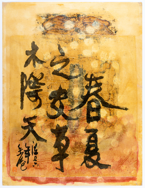 Frog King 蛙王, ‘Fire Painting, Spring Brings Summer's Prosperity’, 1976, 10 Chancery Lane Gallery