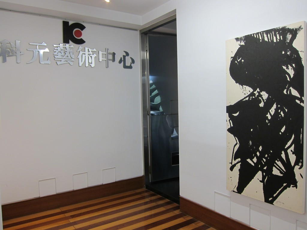 Memorial Exhibition of Chen Hsing-Wan 2016 in Ke-Yuan Gallery Memorial Exhibition of Chen Hsing-Wan 2016 in Ke-Yuan Gallery