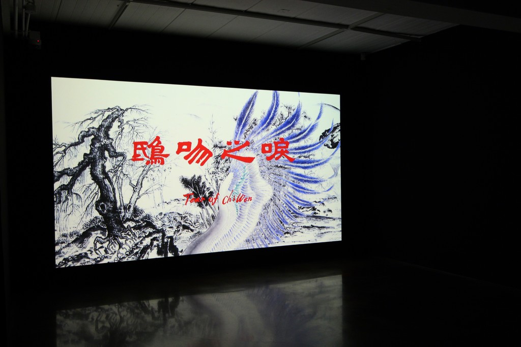Single-Channel Animation, "Tears of Chiwen", 2017 Single-Channel Animation, "Tears of Chiwen", 2017